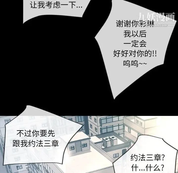 今天有空吗？ 最终话 第135页