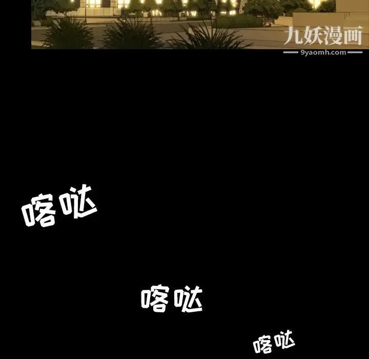 今天有空吗？ 最终话 第139页