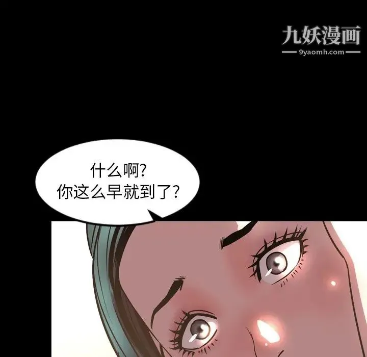 今天有空吗？ 最终话 第122页