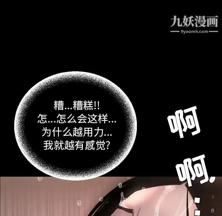 今天有空吗？ 最终话 第29页