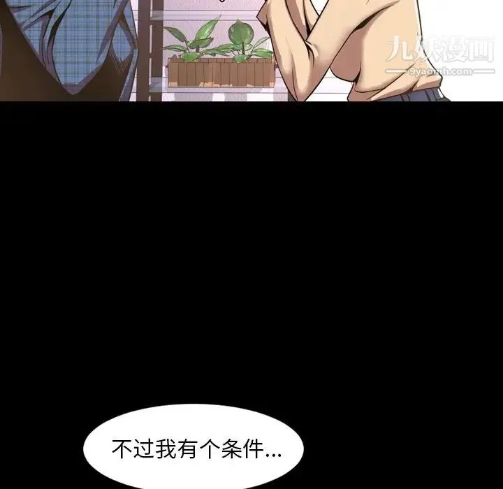 今天有空吗？ 最终话 第102页