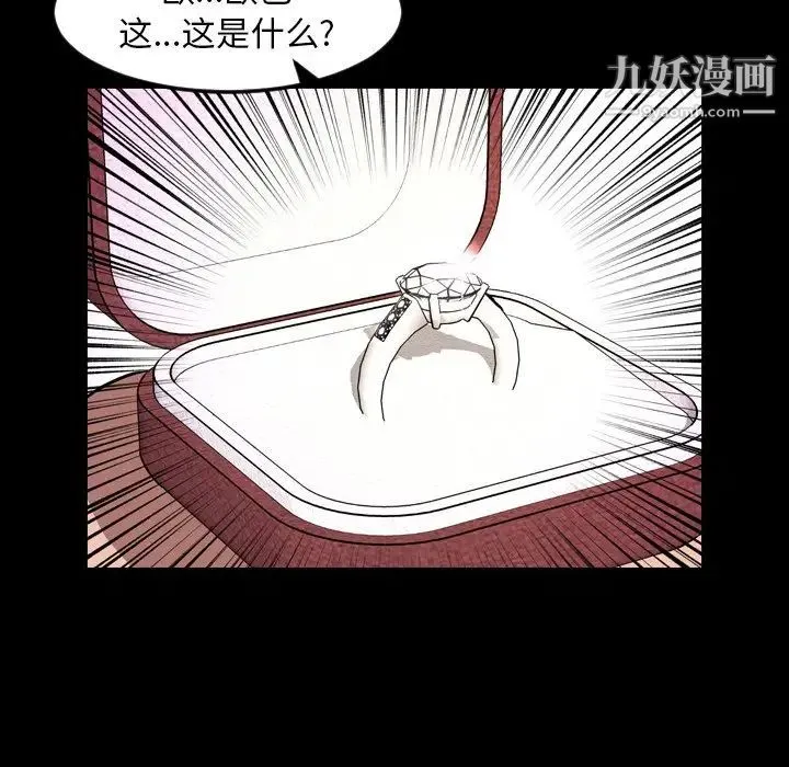 今天有空吗？ 最终话 第131页