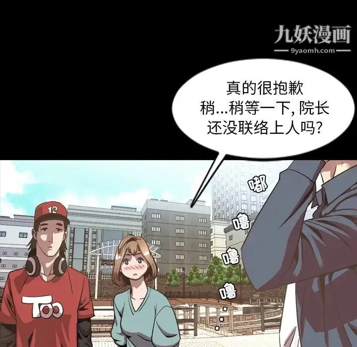 今天有空吗？ 最终话 第68页