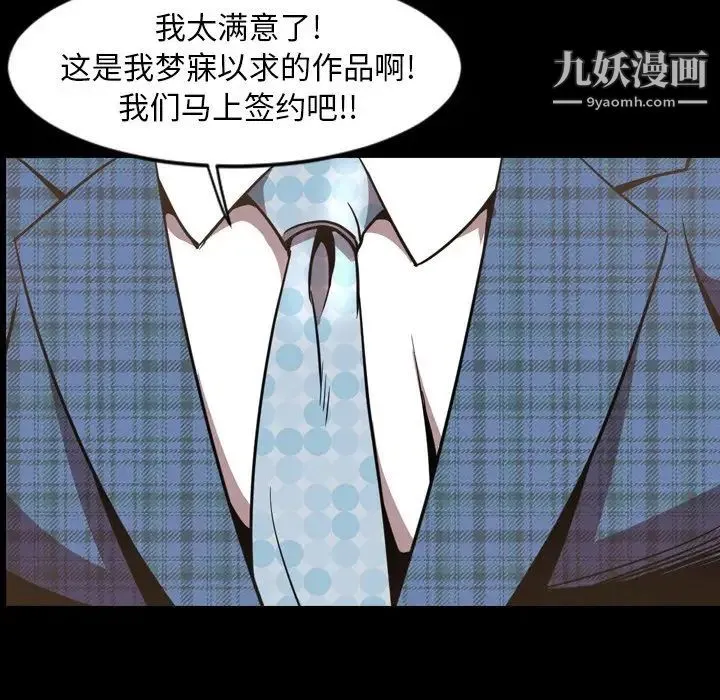 今天有空吗？ 最终话 第98页