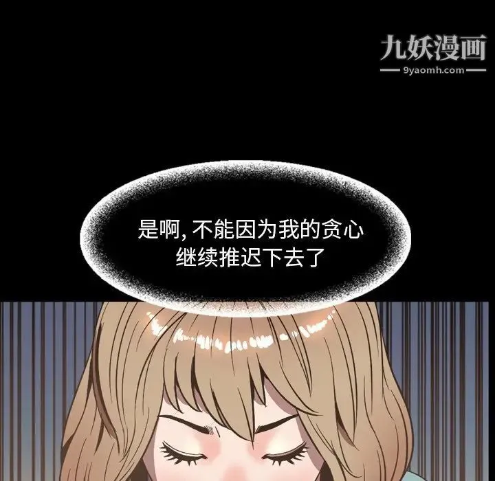 今天有空吗？ 最终话 第77页