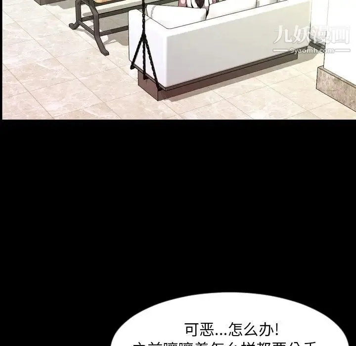 今天有空吗？ 最终话 第120页