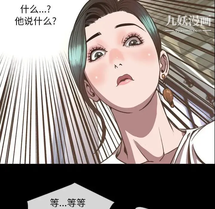 今天有空吗？ 最终话 第134页
