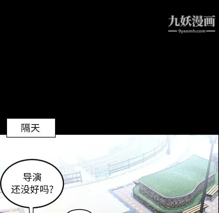 今天有空吗？ 最终话 第66页