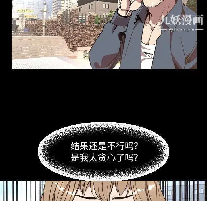 今天有空吗？ 最终话 第70页