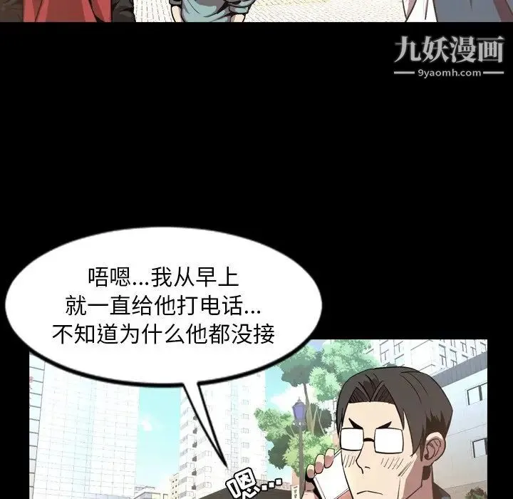 今天有空吗？ 最终话 第69页