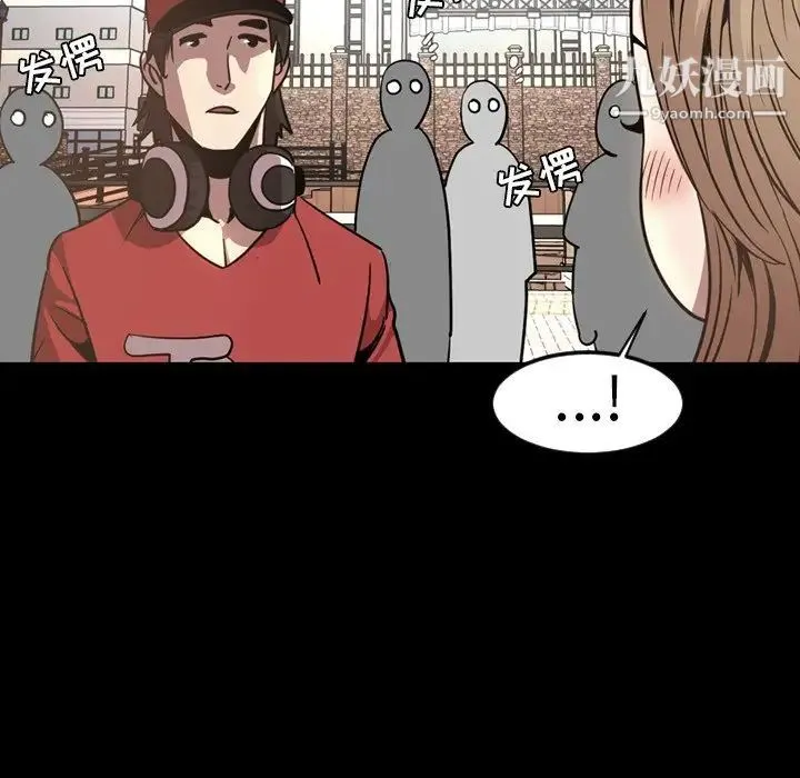 今天有空吗？ 最终话 第76页