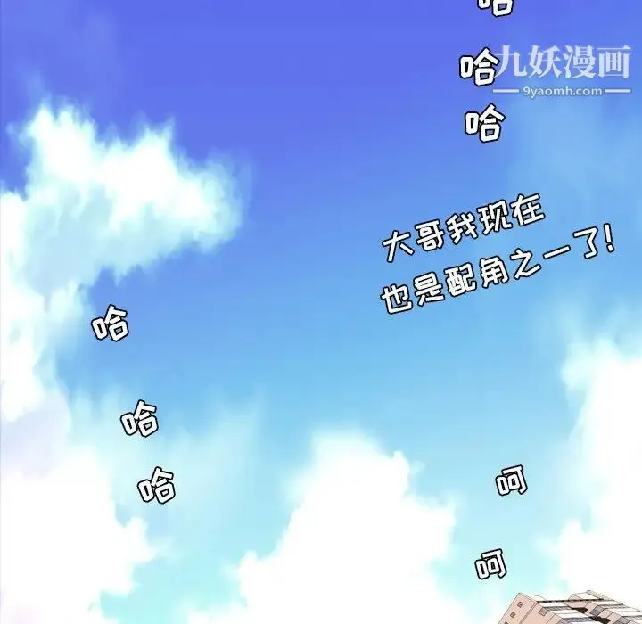今天有空吗？ 最终话 第94页