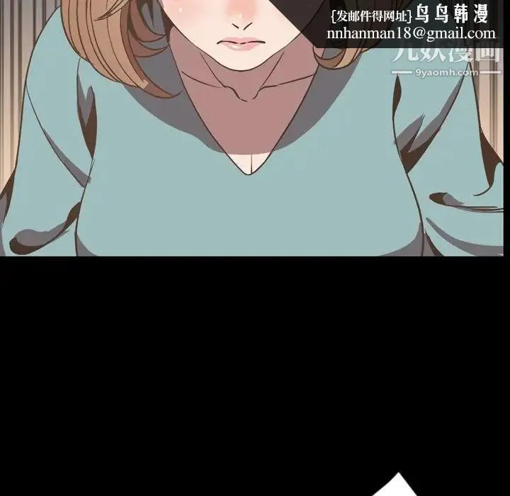 今天有空吗？ 最终话 第78页