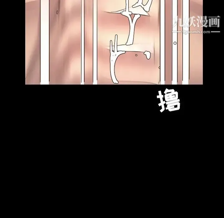 今天有空吗？ 最终话 第12页