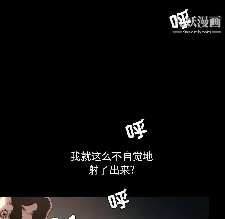 今天有空吗？ 最终话 第58页