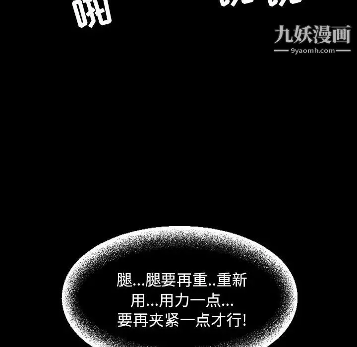 今天有空吗？ 最终话 第40页