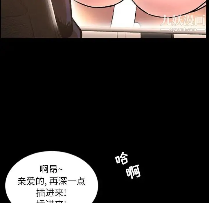 今天有空吗？ 最终话 第143页