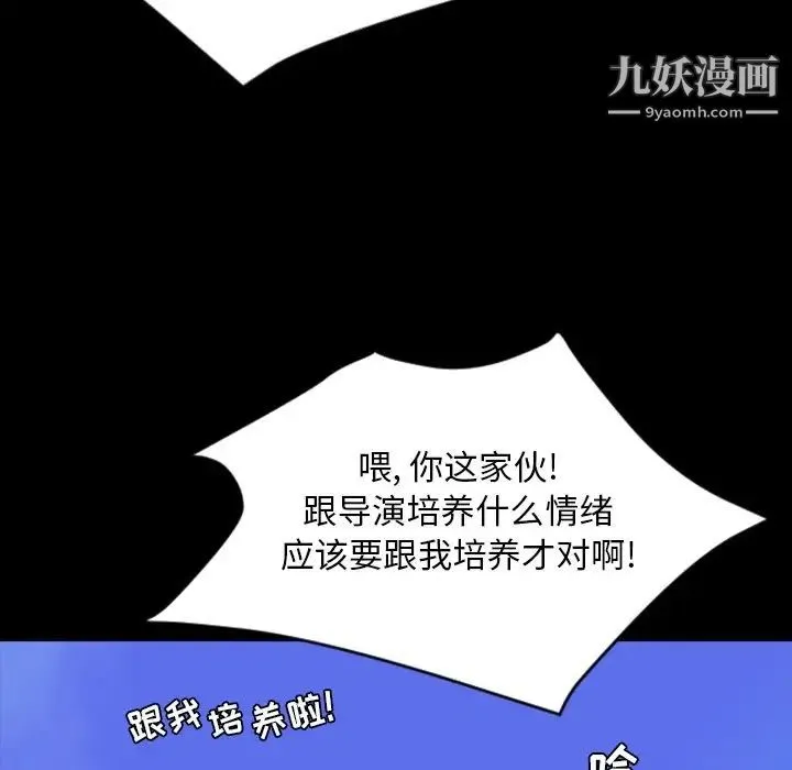 今天有空吗？ 最终话 第93页