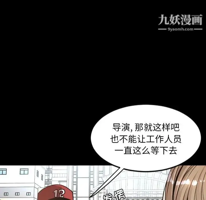 今天有空吗？ 最终话 第75页