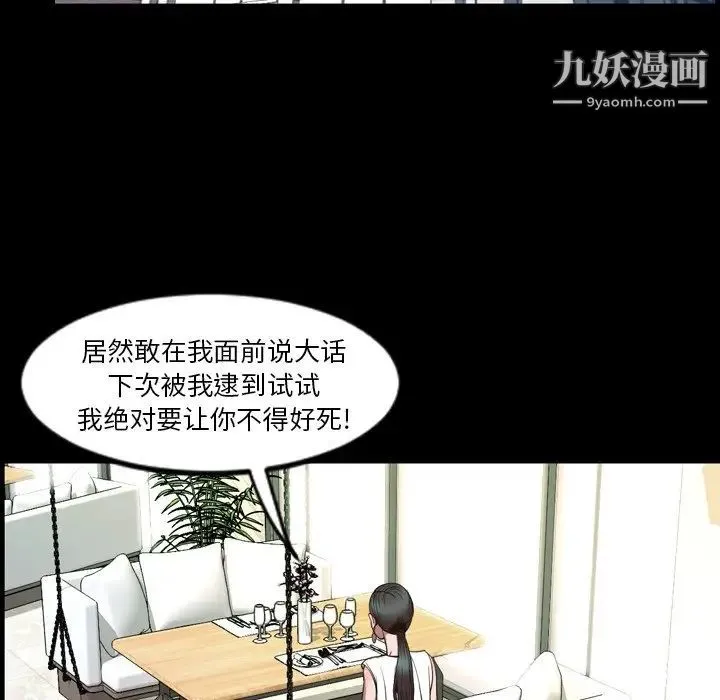 今天有空吗？ 最终话 第119页