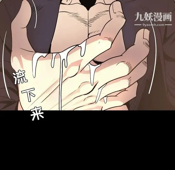 今天有空吗？ 最终话 第61页