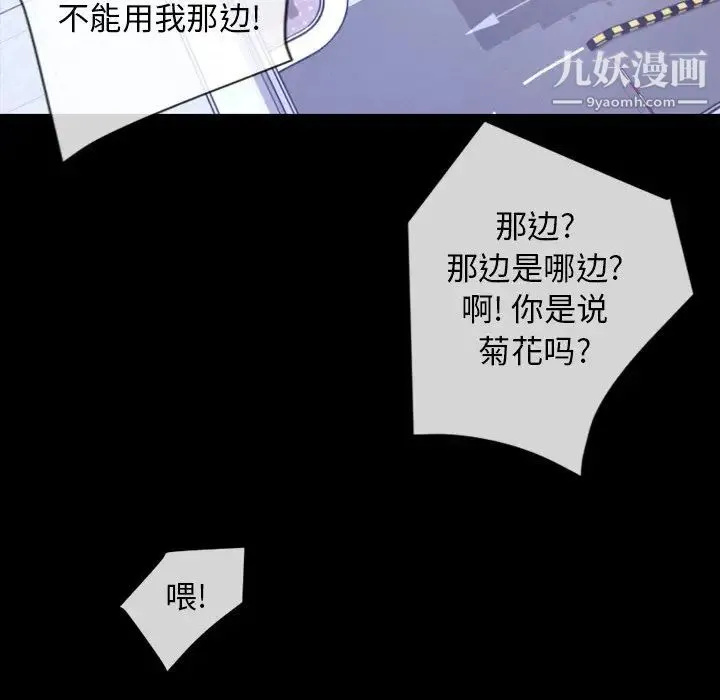 今天有空吗？ 最终话 第137页