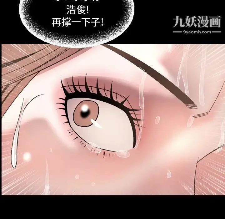 今天有空吗？ 最终话 第52页