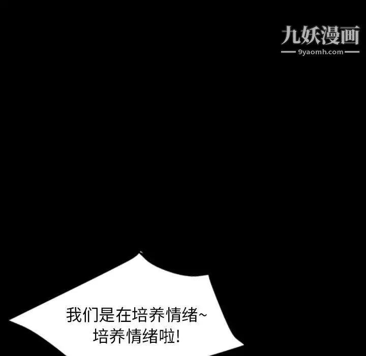 今天有空吗？ 最终话 第92页