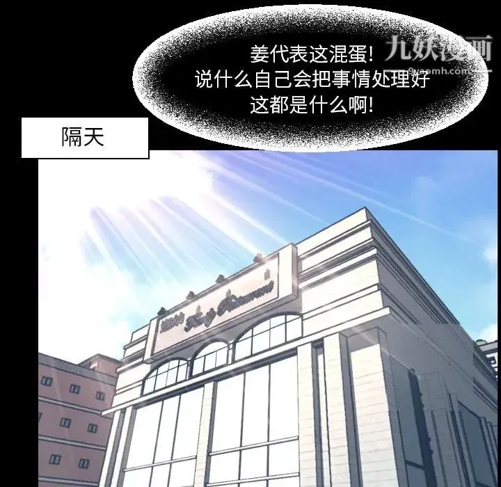 今天有空吗？ 最终话 第118页
