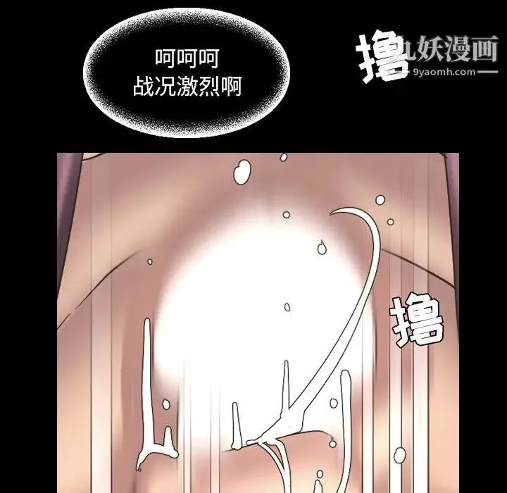今天有空吗？ 最终话 第11页