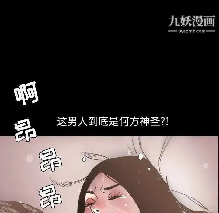 今天有空吗？ 最终话 第36页