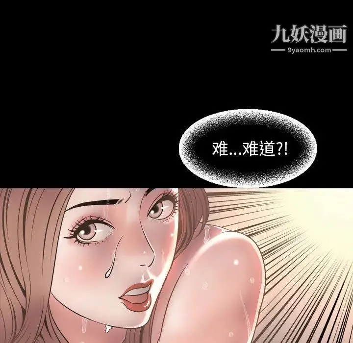 今天有空吗？ 最终话 第49页