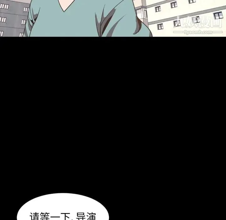 今天有空吗？ 最终话 第80页