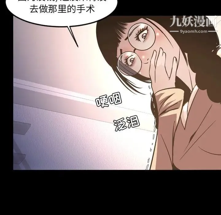 今天有空吗？ 最终话 第114页