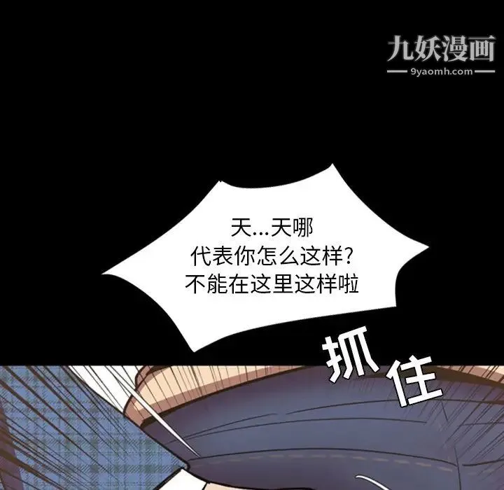 今天有空吗？ 最终话 第104页