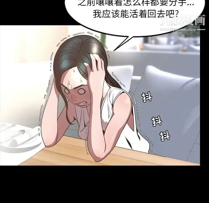 今天有空吗？ 最终话 第121页