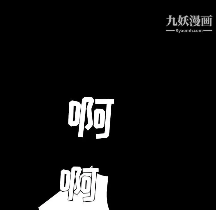 今天有空吗？ 最终话 第45页