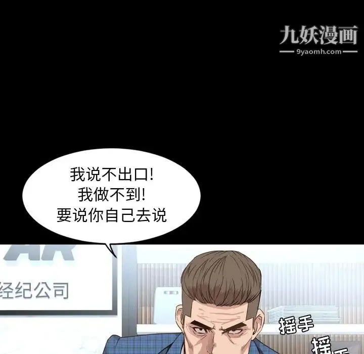 今天有空吗？ 第26话 第95页