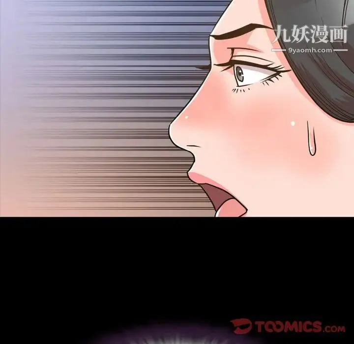 今天有空吗？ 第26话 第106页