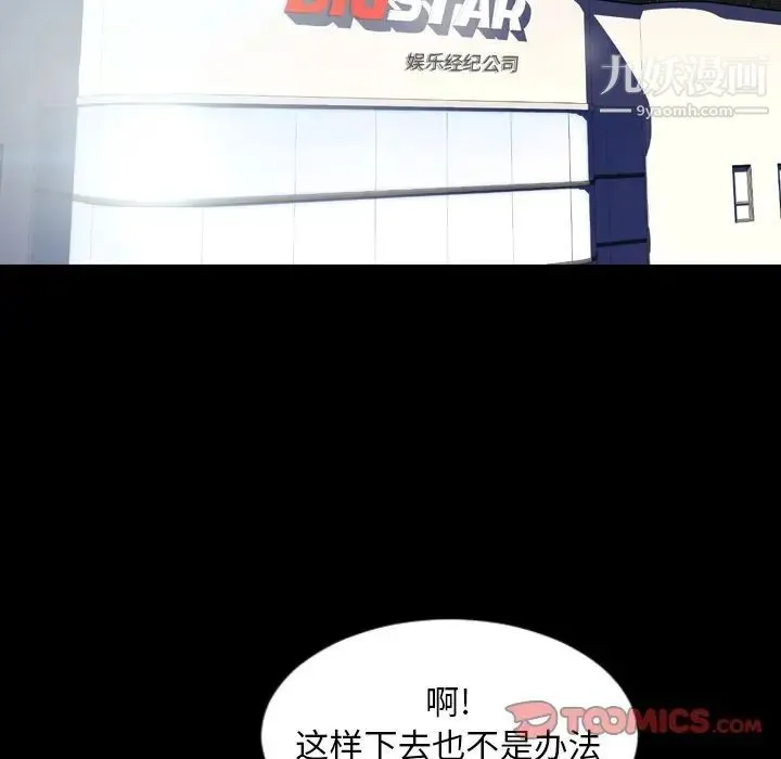 今天有空吗？ 第26话 第78页