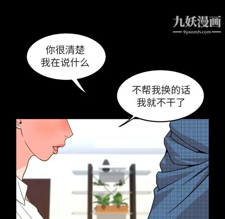 今天有空吗？ 第26话 第44页