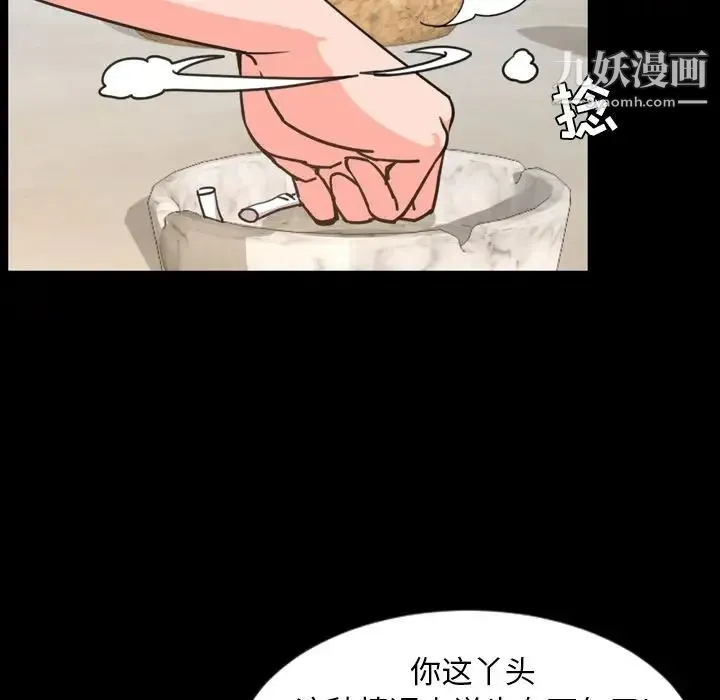 今天有空吗？ 第26话 第40页