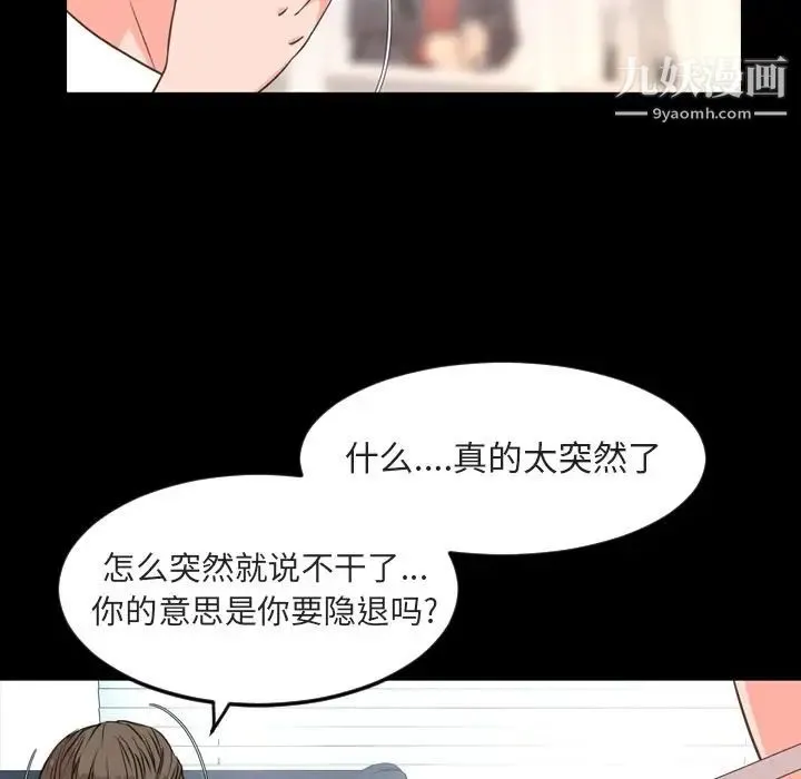 今天有空吗？ 第26话 第48页