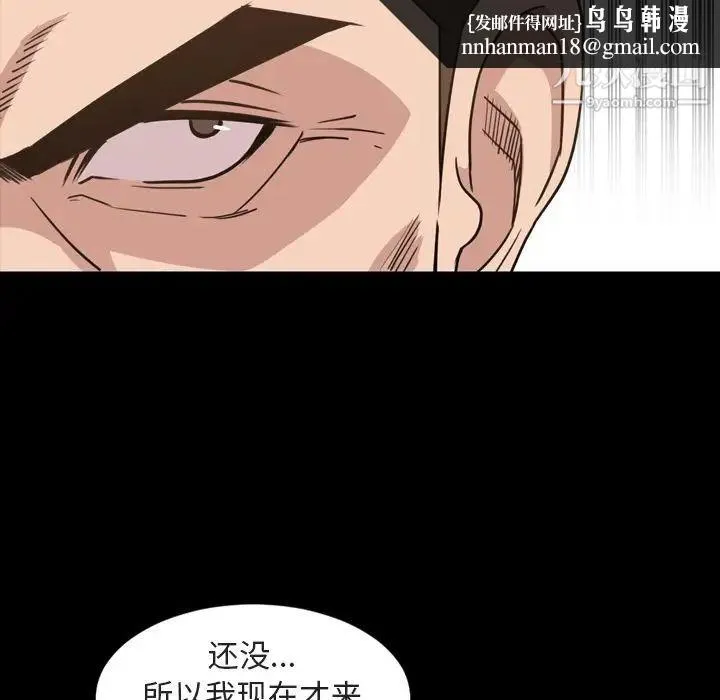 今天有空吗？ 第26话 第56页
