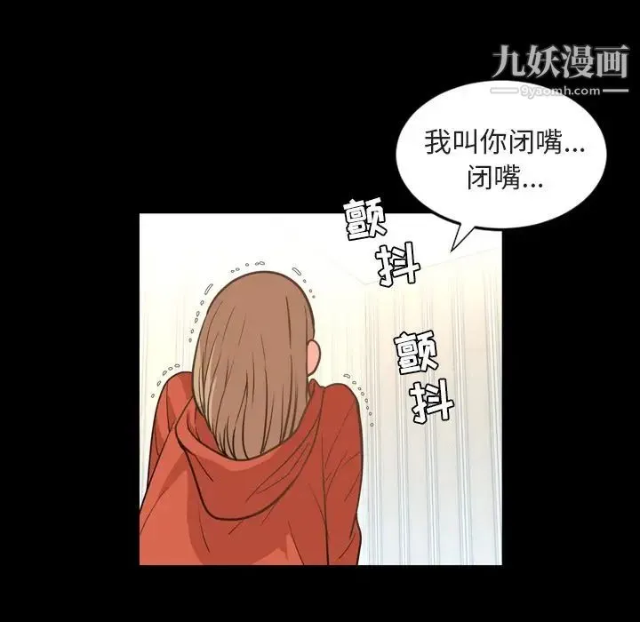 今天有空吗？ 第26话 第21页