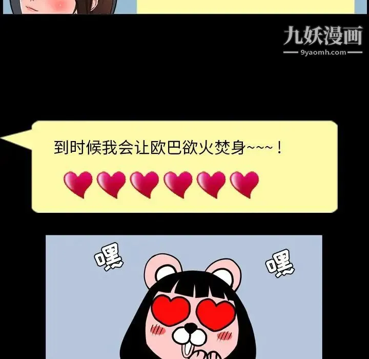 今天有空吗？ 第26话 第67页