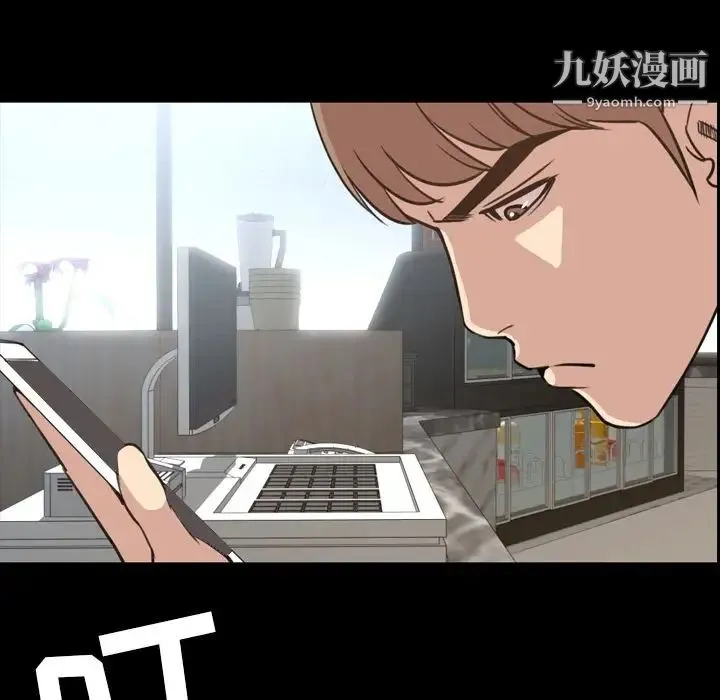 今天有空吗？ 第26话 第63页