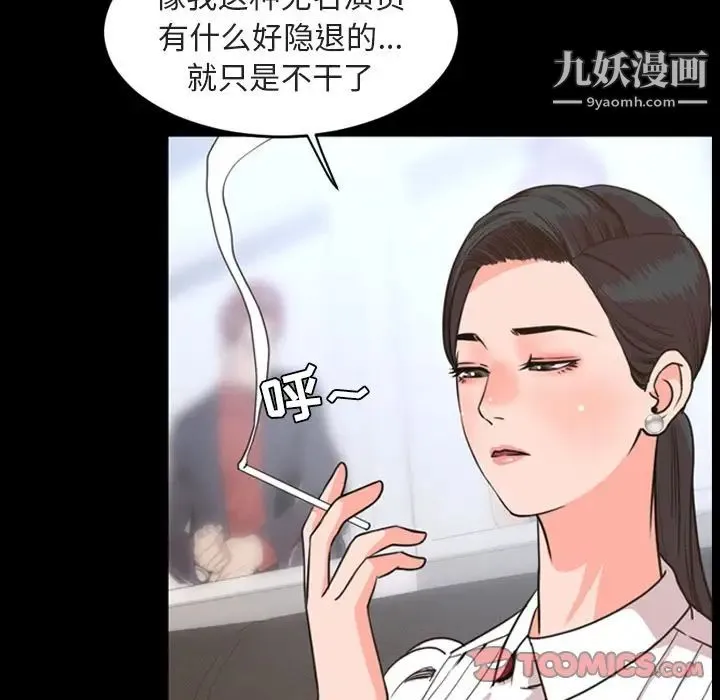 今天有空吗？ 第26话 第50页