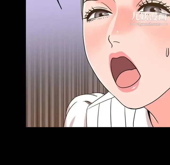 今天有空吗？ 第26话 第104页