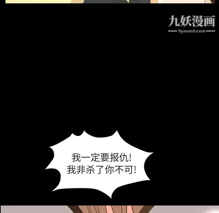 今天有空吗？ 第26话 第16页